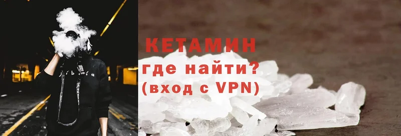 Кетамин ketamine  Мышкин 