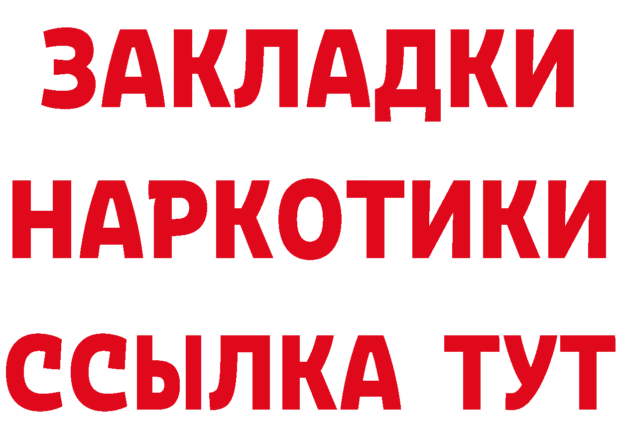 Сколько стоит наркотик?  Telegram Мышкин