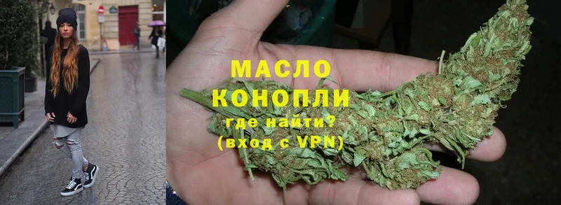 ТГК THC oil  купить наркотики цена  МЕГА tor  Мышкин 